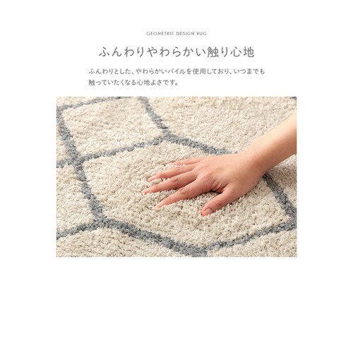 ふんわりラグ 幾何柄 アイボリー 約19