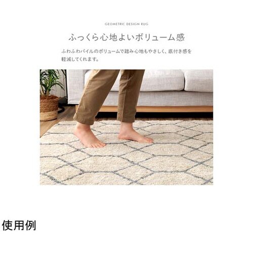 ふんわりラグ 幾何柄 アイボリー 約19
