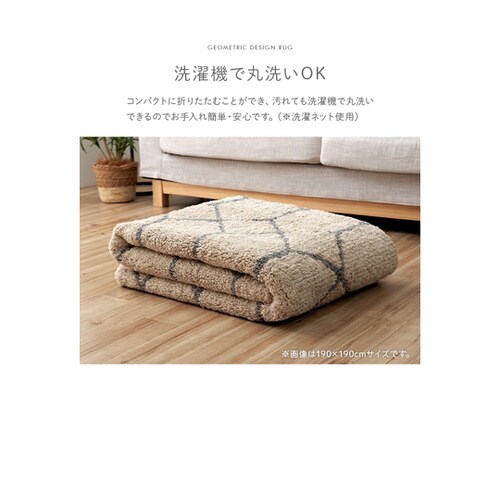 ふんわりラグ 幾何柄 アイボリー 約19