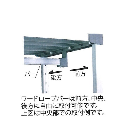 アルアップワードローブ 900×374×