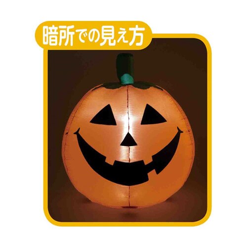 エアブロードール ビッグパンプキン ハロ