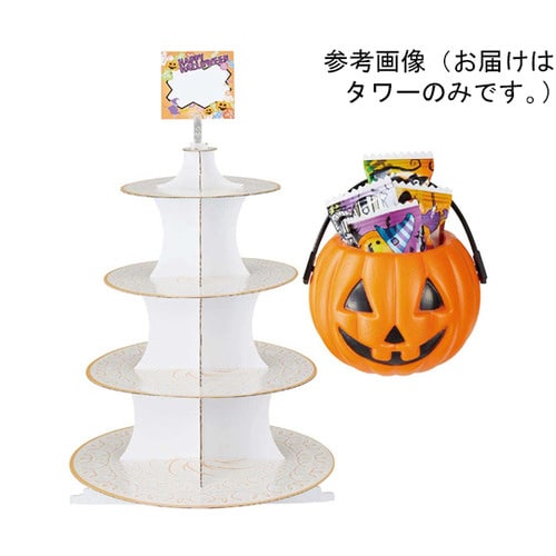 ハロウィン パンプキンタワーイベントセッ