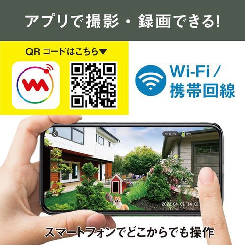充電式どこでもセンサーWi−Fiカメラ