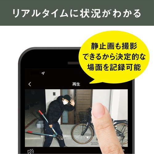 充電式どこでもセンサーWi−Fiカメラ