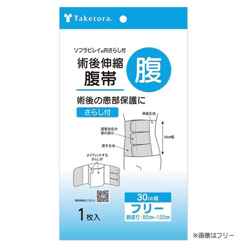 ソフラビレイ 内さらし付 S