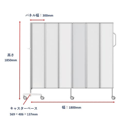 カラフルパーテーション クリーム