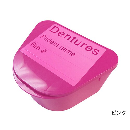 H980−92 入れ歯ケース