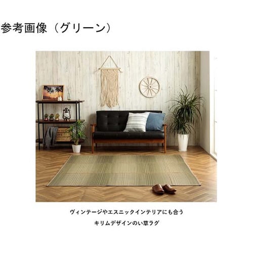 い草ラグ ダイヤ柄 ブルー 約120×180cm