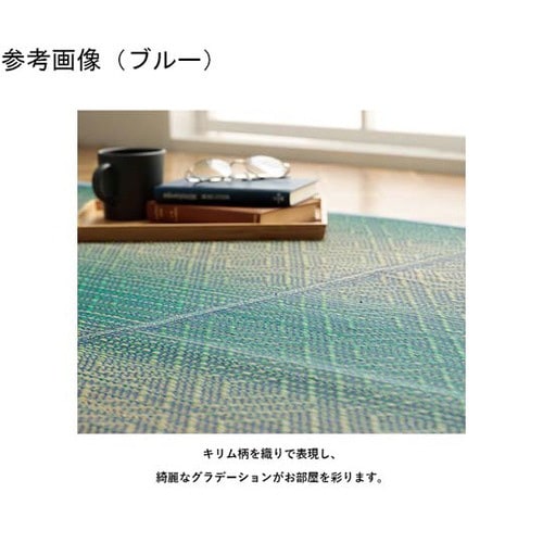 い草ラグ ダイヤ柄 ブルー 約120×180cm
