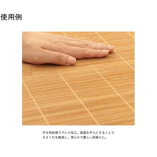 ひんやりバンブーマット ブラウン 約60