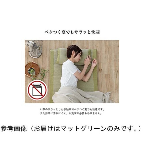 い草マット グレー 約70×150cm