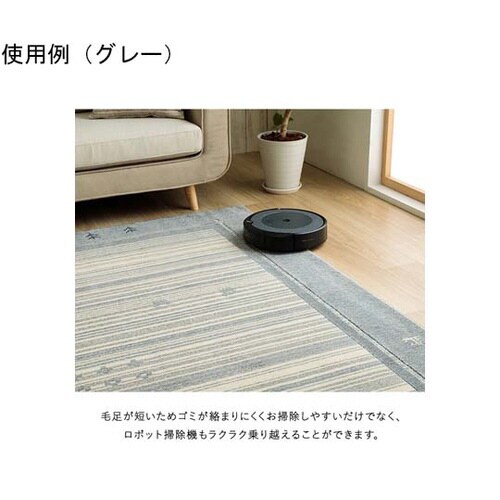 ギャベ柄 抗菌・消臭ラグ 約130×19