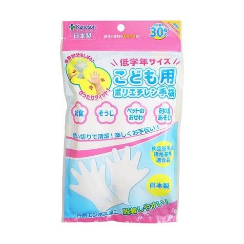 こども用ポリエチレン手袋(低学年サイズ)30枚入
