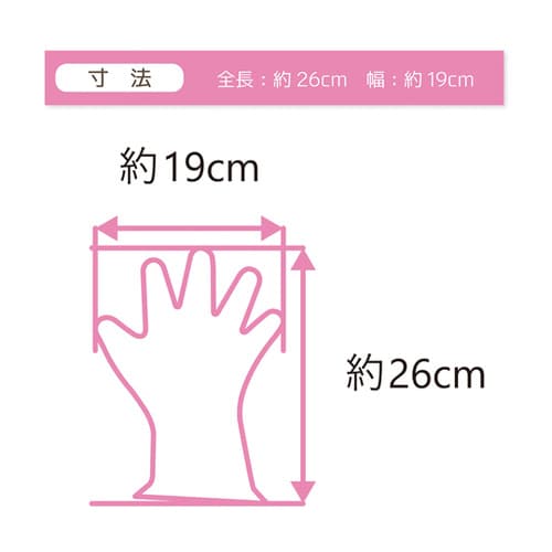 こども用ポリエチレン手袋(低学年サイズ)30枚入