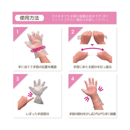 こども用ポリエチレン手袋(低学年サイズ)30枚入