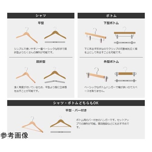 木製ハンガー ブラウン平型 バー溝付 W