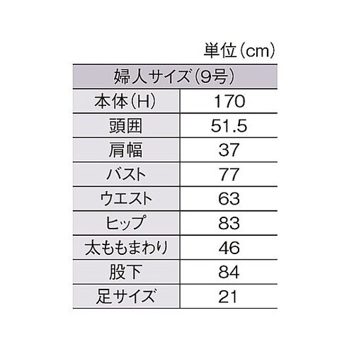 フレキシブルマネキン 婦人 ブラック
