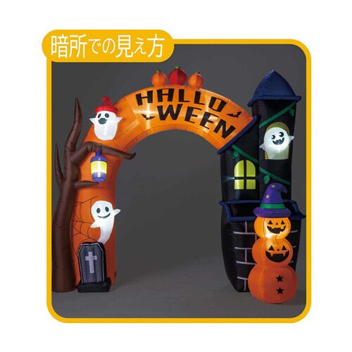 エアブローアーチ ハロウィンタワー 幅3