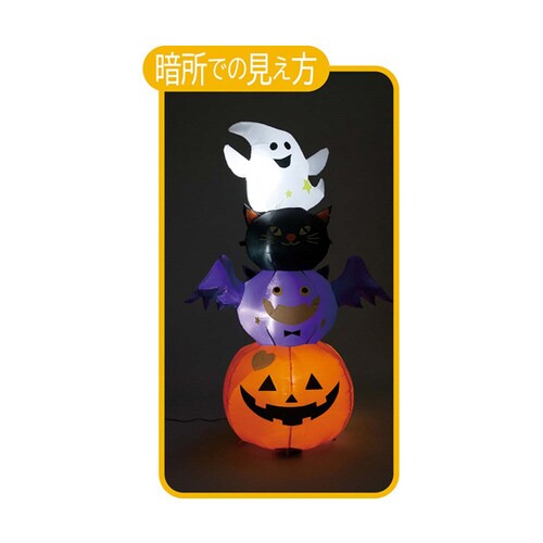 エアブロードール ハロウィンカルテット