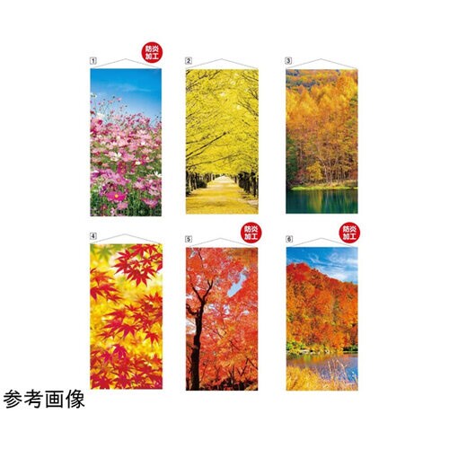 秋タペストリー 黄葉 90×180cm