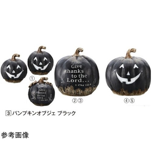 パンプキンオブジェ ブラック かぼちゃ置物 L