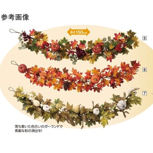 オータム 秋ガーランド ホワイト 150cm