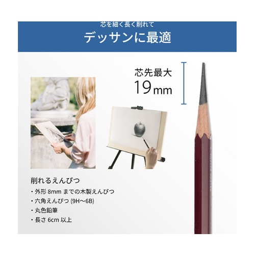 デッサンメイト