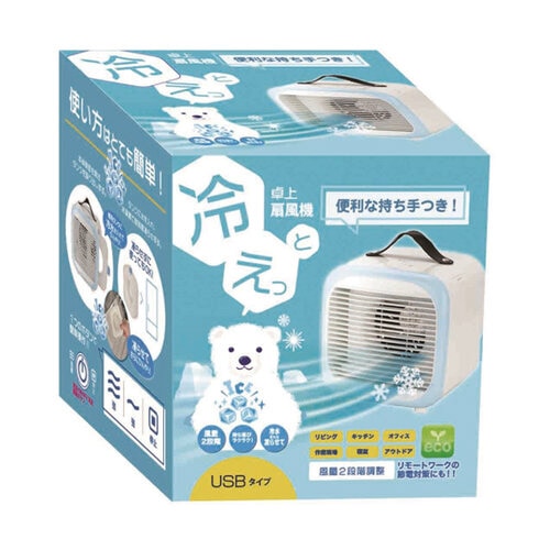 卓上クール扇風機 冷えっと ブルー