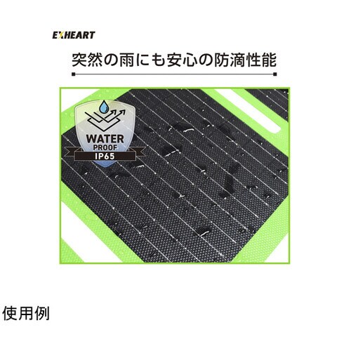 フォールディングソーラーパネルミニ 28