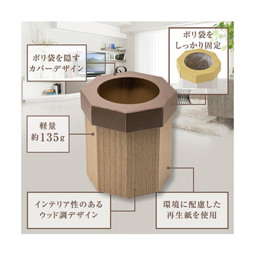 ジャストサイズなクラフトごみ箱 ブラウン