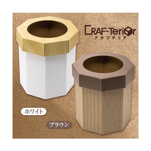 ジャストサイズなクラフトごみ箱 ブラウン