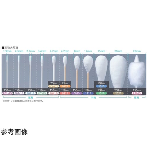 滅菌綿棒 SP01s15−1(300袋)