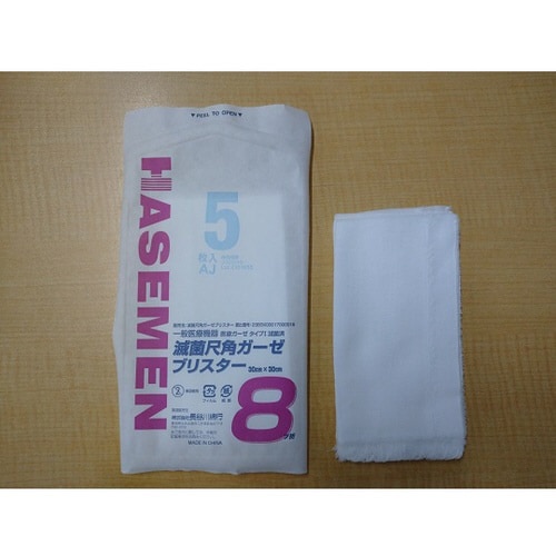 滅菌尺角ガーゼ(ブリスター AJ) 8つ