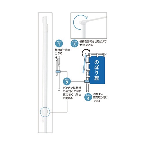 のぼり用ポール ラクマルポール(3m伸縮
