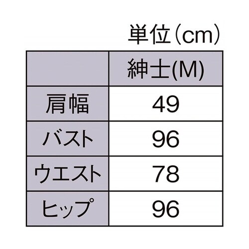 PP製 紳士トルソー M 白