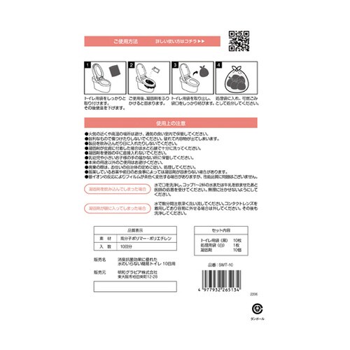 消臭・抗菌効果に優れた水のいらない簡易ト