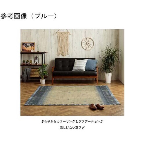 い草ラグ カーペット夏用 ブルー 約18