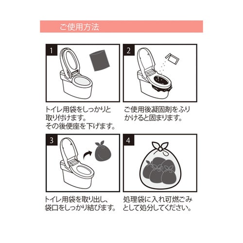 消臭・抗菌効果に優れたポンチョ付き簡易トイレ