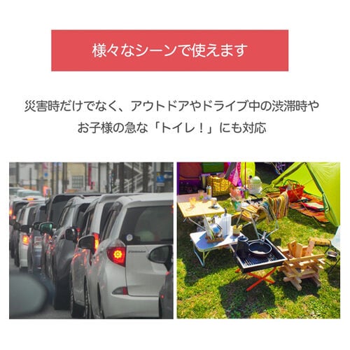 消臭・抗菌効果に優れたポンチョ付き簡易トイレ