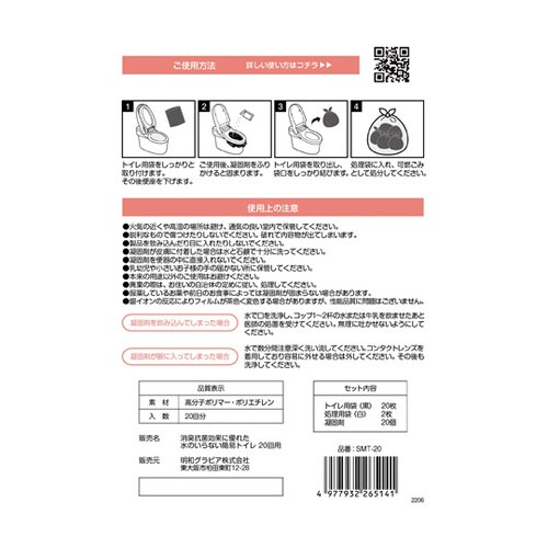 消臭・抗菌効果に優れた水のいらない簡易ト