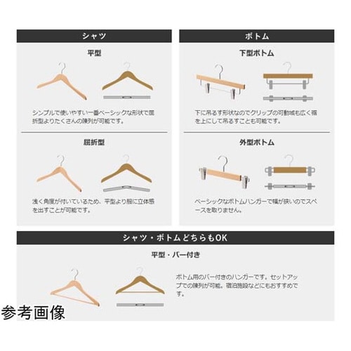 木製ハンガー(ブナ材)湾曲型 木地 幅3
