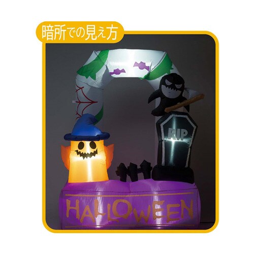 エアブロードール グレイブ ハロウィン
