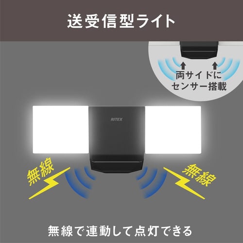 7W×2灯 無線連動センサーライト(送受信型)