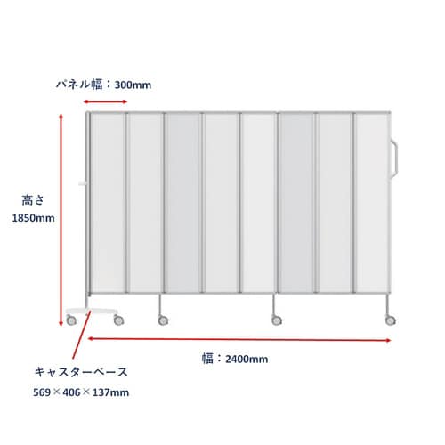 カラフルパーテーション ホワイト