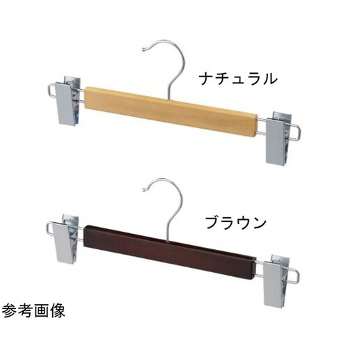 木製ハンガー ボトム用 外型クリップ付き