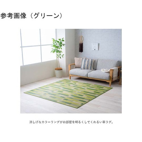 い草ラグ ブロック調柄 ブルー 約180