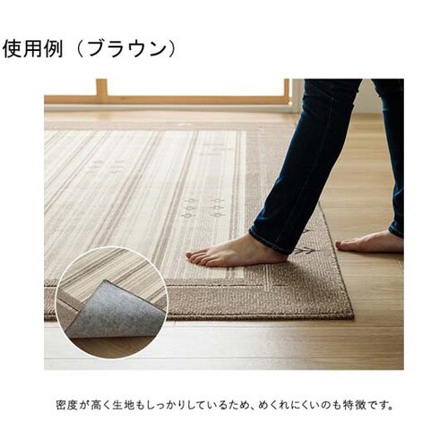 ギャベ柄 抗菌・消臭ラグ 約130×19