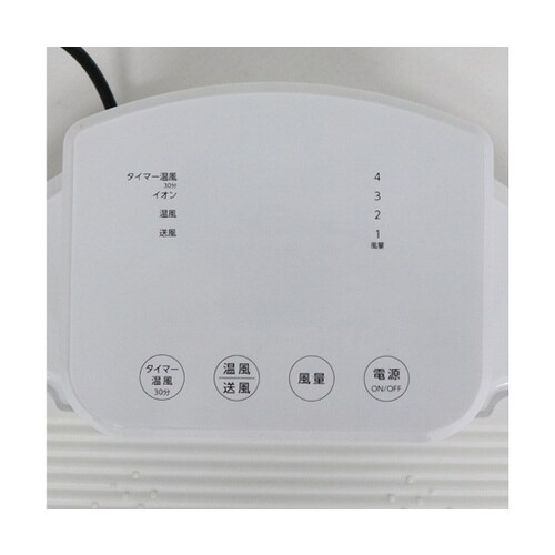 全身イオンドライヤー