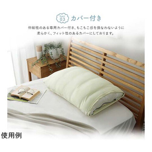 枕 カバー付 約43×63cm