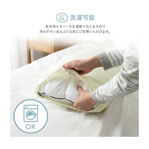 枕 カバー付 約43×63cm